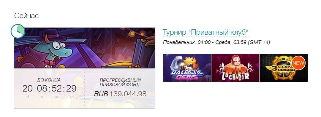 турниры для новых игроков онлайн казино икс